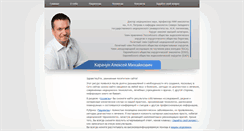 Desktop Screenshot of karachun.spb.ru
