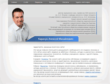 Tablet Screenshot of karachun.spb.ru